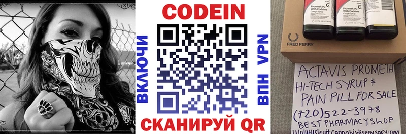 купить сайты Камешково Кодеин Purple Drank