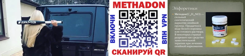 Метадон methadone  Камешково 